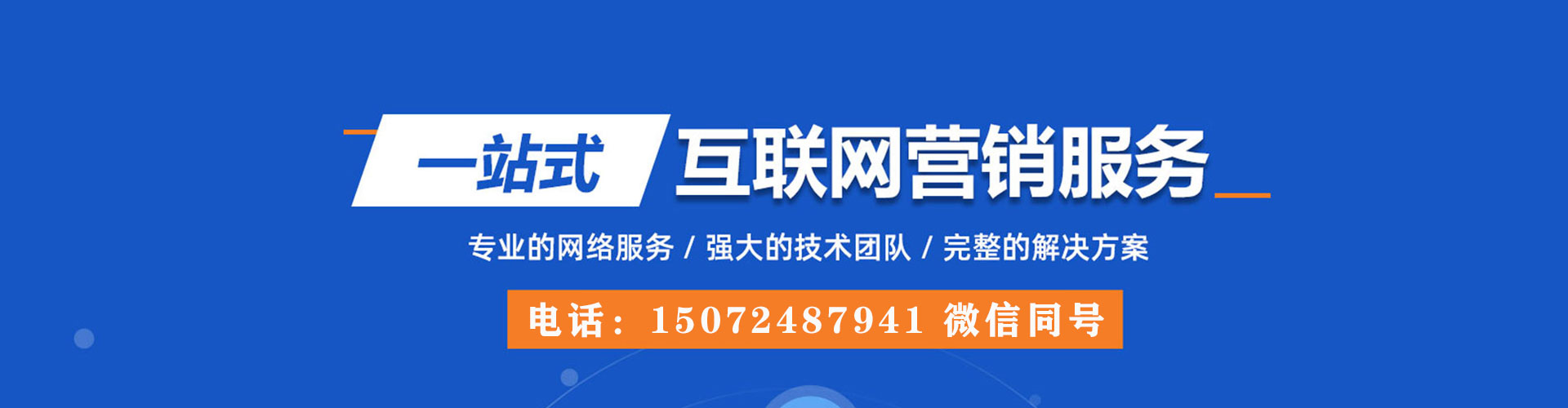 潜江百度广告竞价