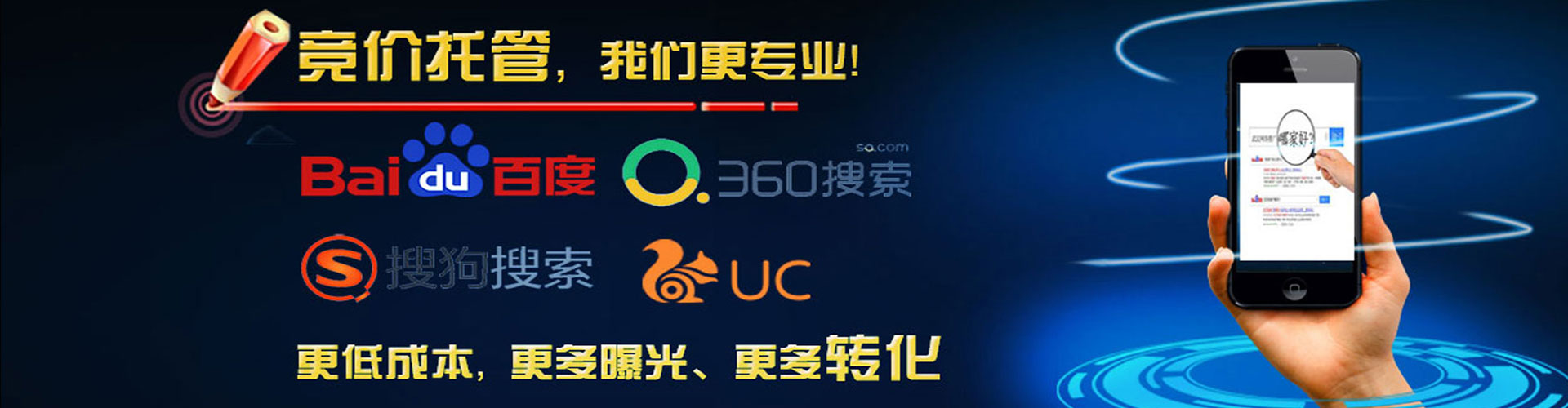 潜江竞价广告
